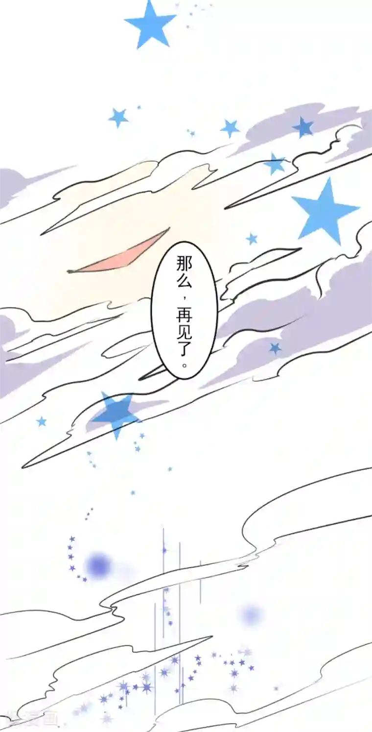 他和她的魔法契约第35话 惴惴不安