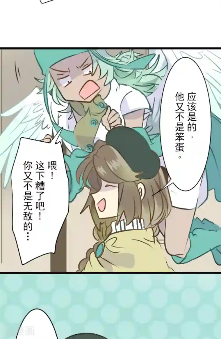 他和她的魔法契约第35话 惴惴不安