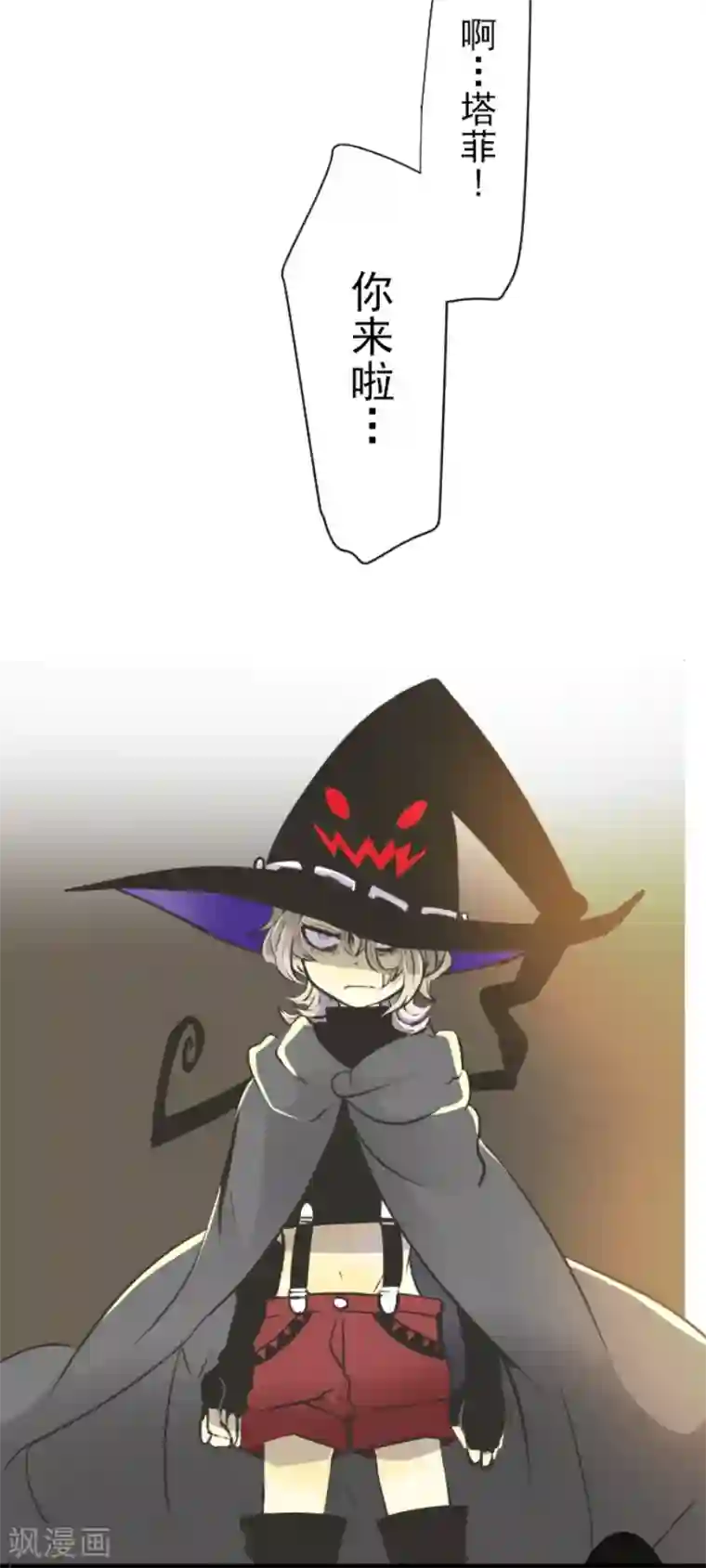 他和她的魔法契约第35话 惴惴不安