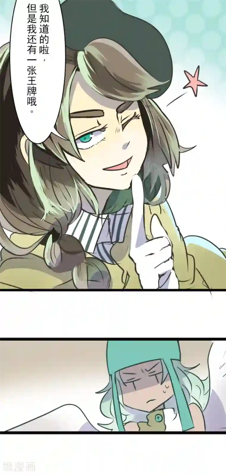 他和她的魔法契约第35话 惴惴不安