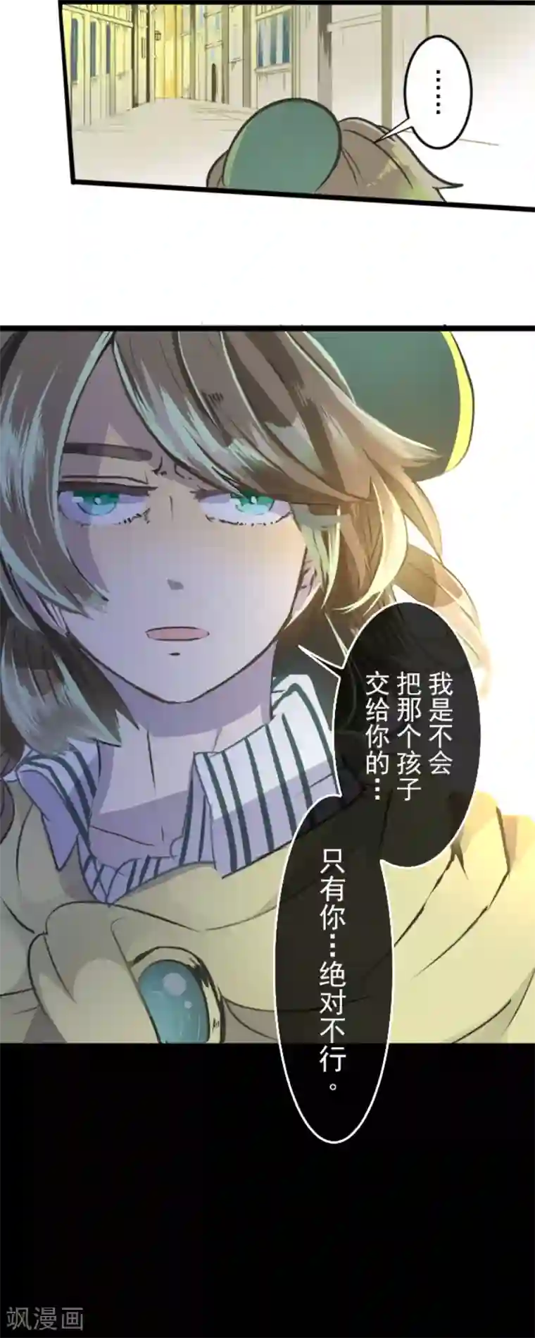 他和她的魔法契约第35话 惴惴不安