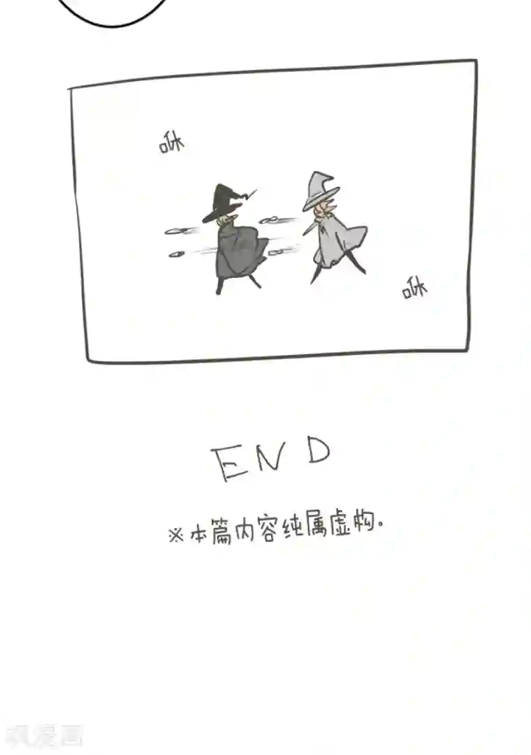 他和她的魔法契约第35话 惴惴不安