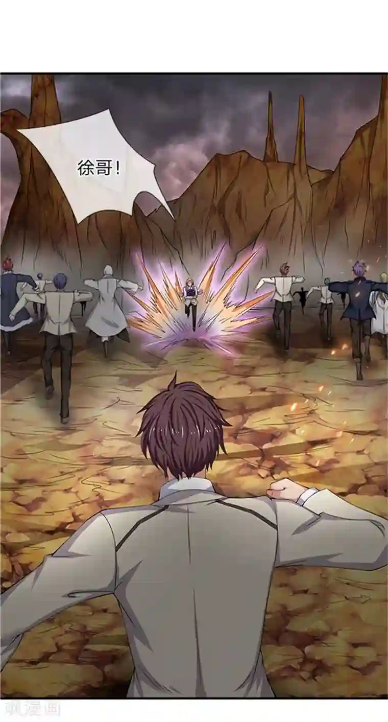 万古神王第98话 我不是东西