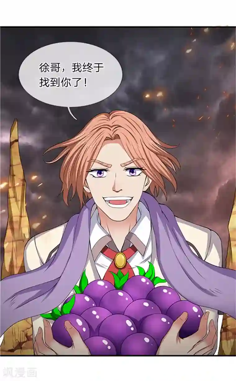 万古神王第98话 我不是东西