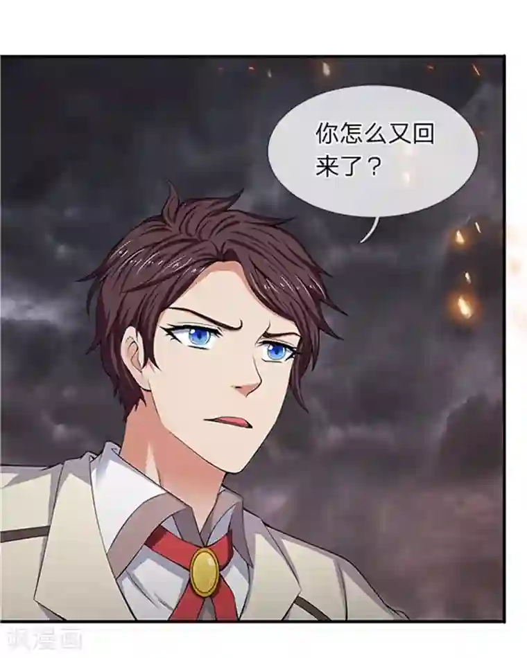 万古神王第98话 我不是东西