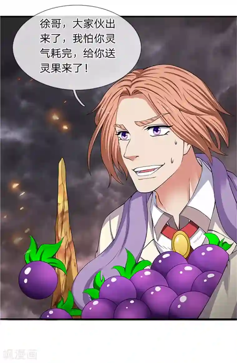 万古神王第98话 我不是东西