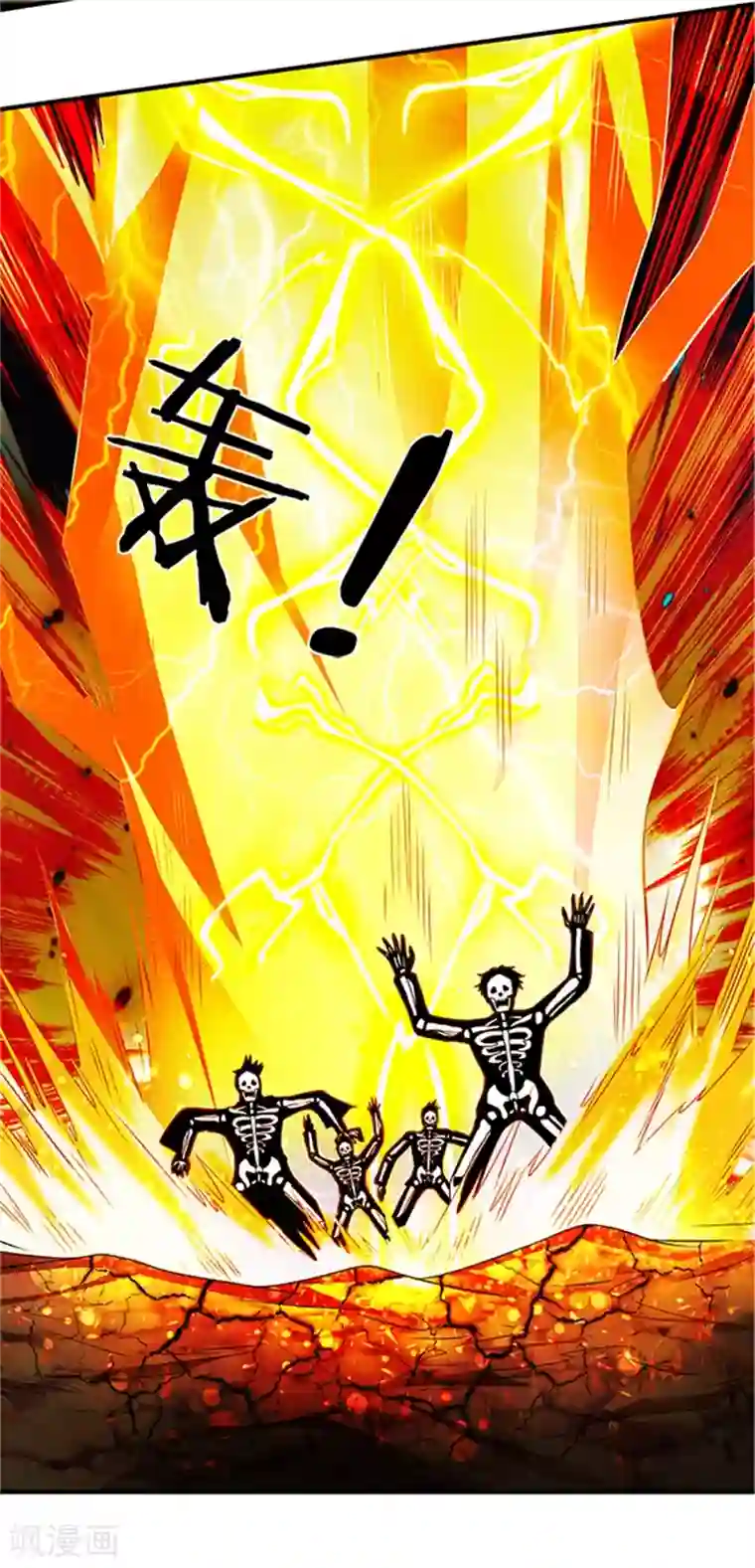 万古神王第98话 我不是东西