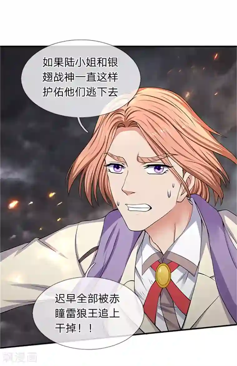 万古神王第98话 我不是东西