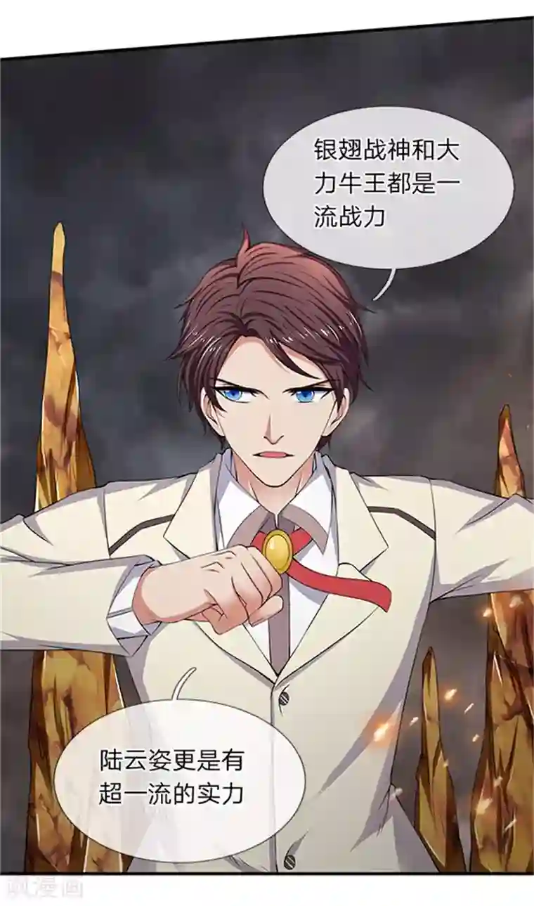 万古神王第98话 我不是东西