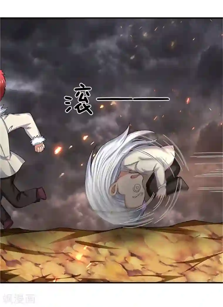 万古神王第98话 我不是东西