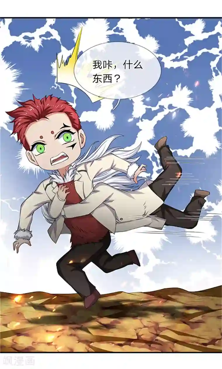 万古神王第98话 我不是东西