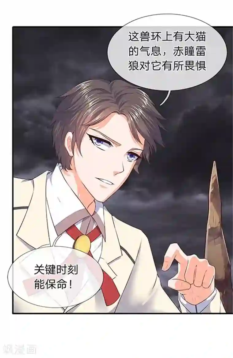 万古神王第99话 我去打个劫