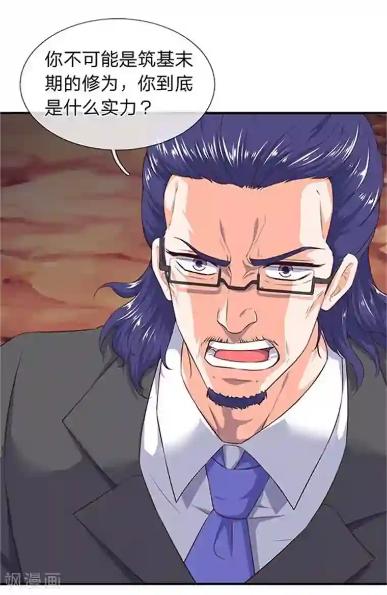 万古神王第99话 我去打个劫