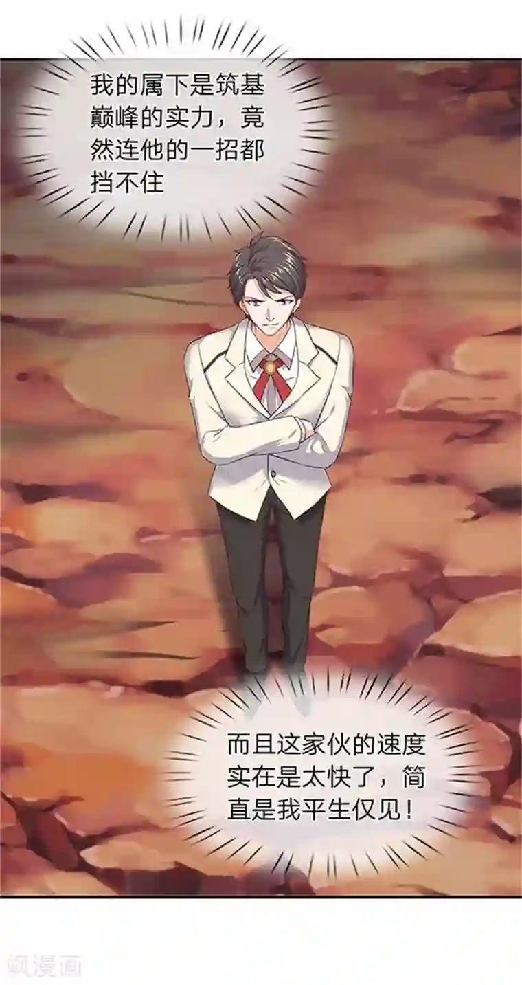 万古神王第99话 我去打个劫