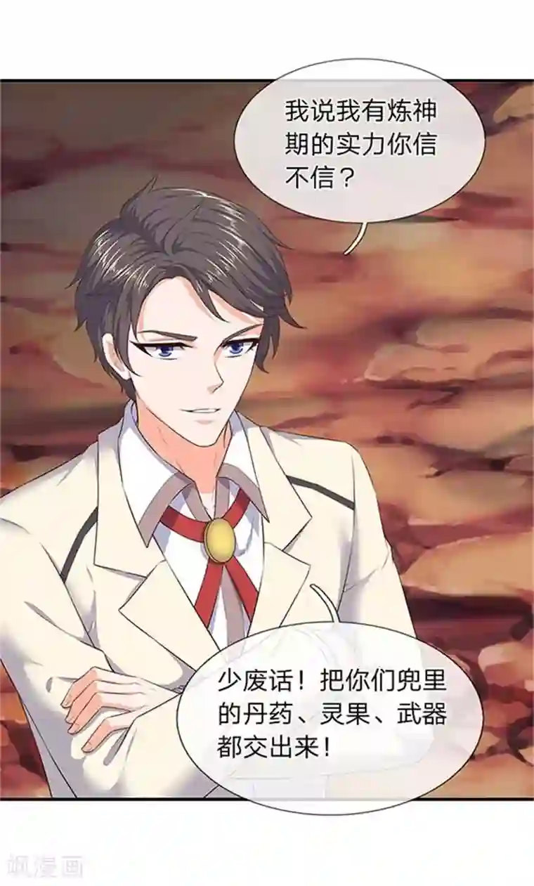 万古神王第99话 我去打个劫