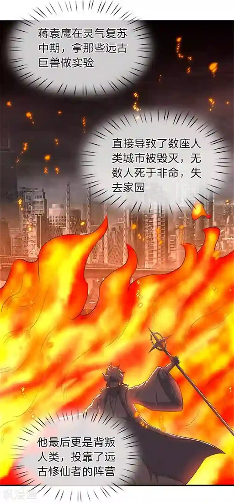 万古神王第99话 我去打个劫