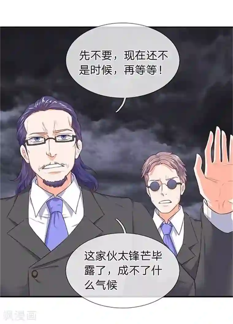 万古神王第99话 我去打个劫