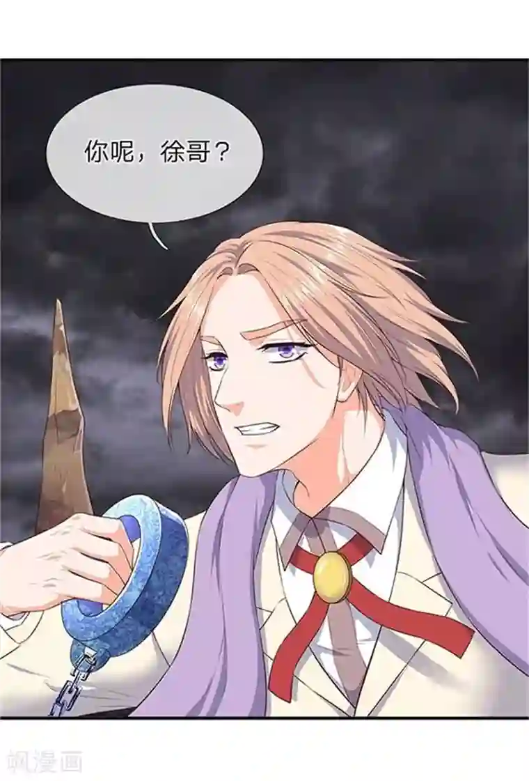 万古神王第99话 我去打个劫