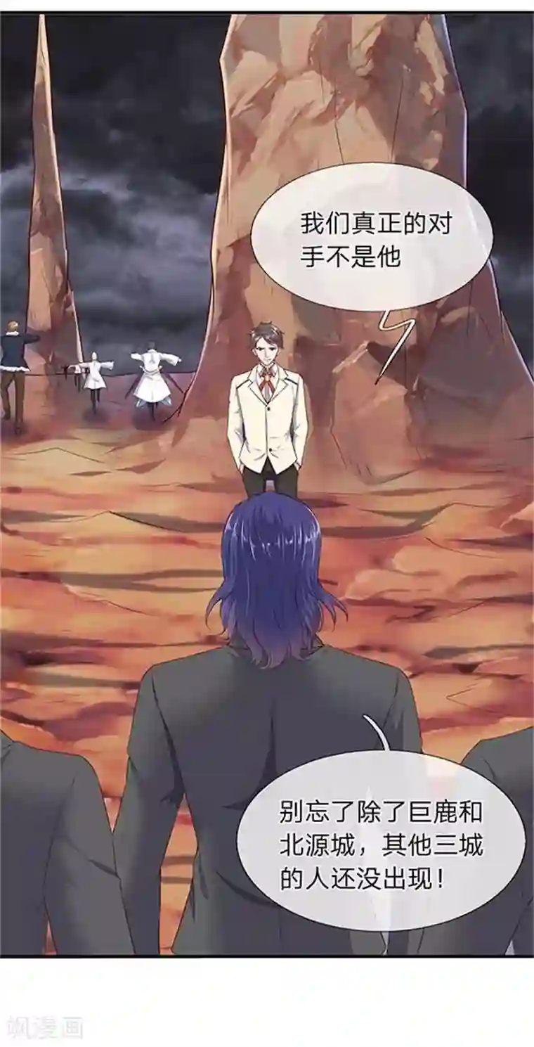 万古神王第99话 我去打个劫