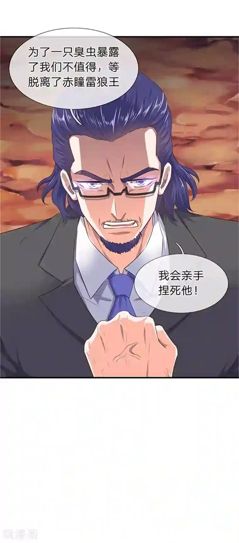 万古神王第99话 我去打个劫