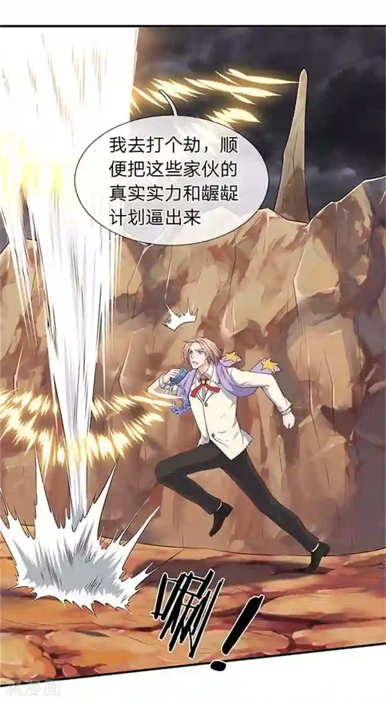 万古神王第99话 我去打个劫