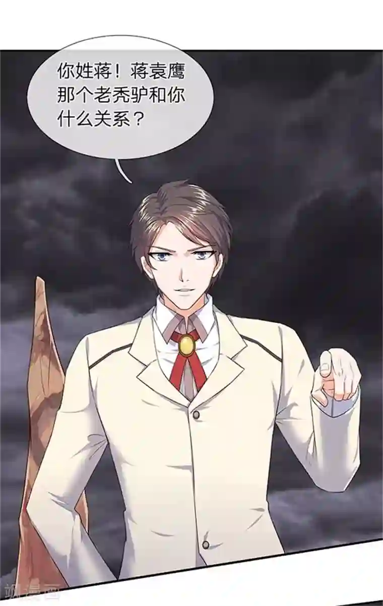 万古神王第99话 我去打个劫