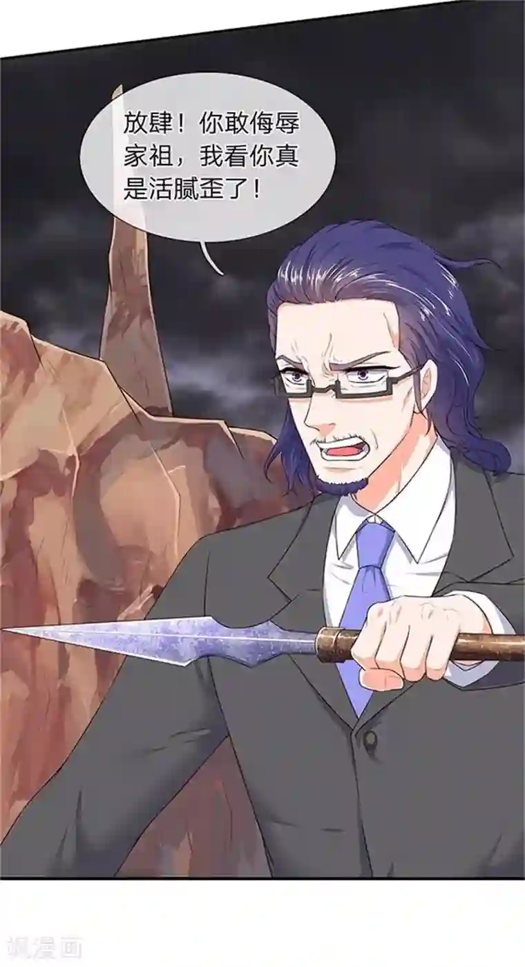 万古神王第99话 我去打个劫