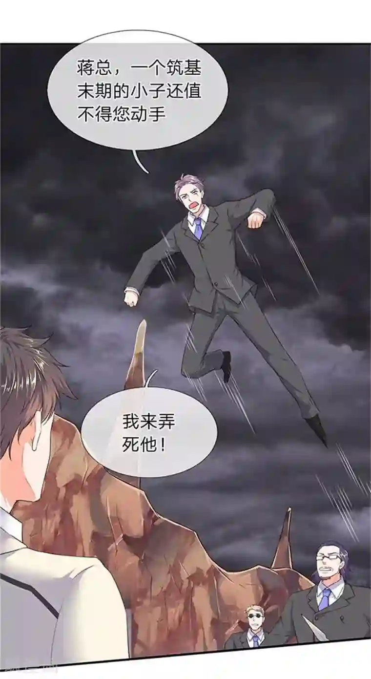 万古神王第99话 我去打个劫