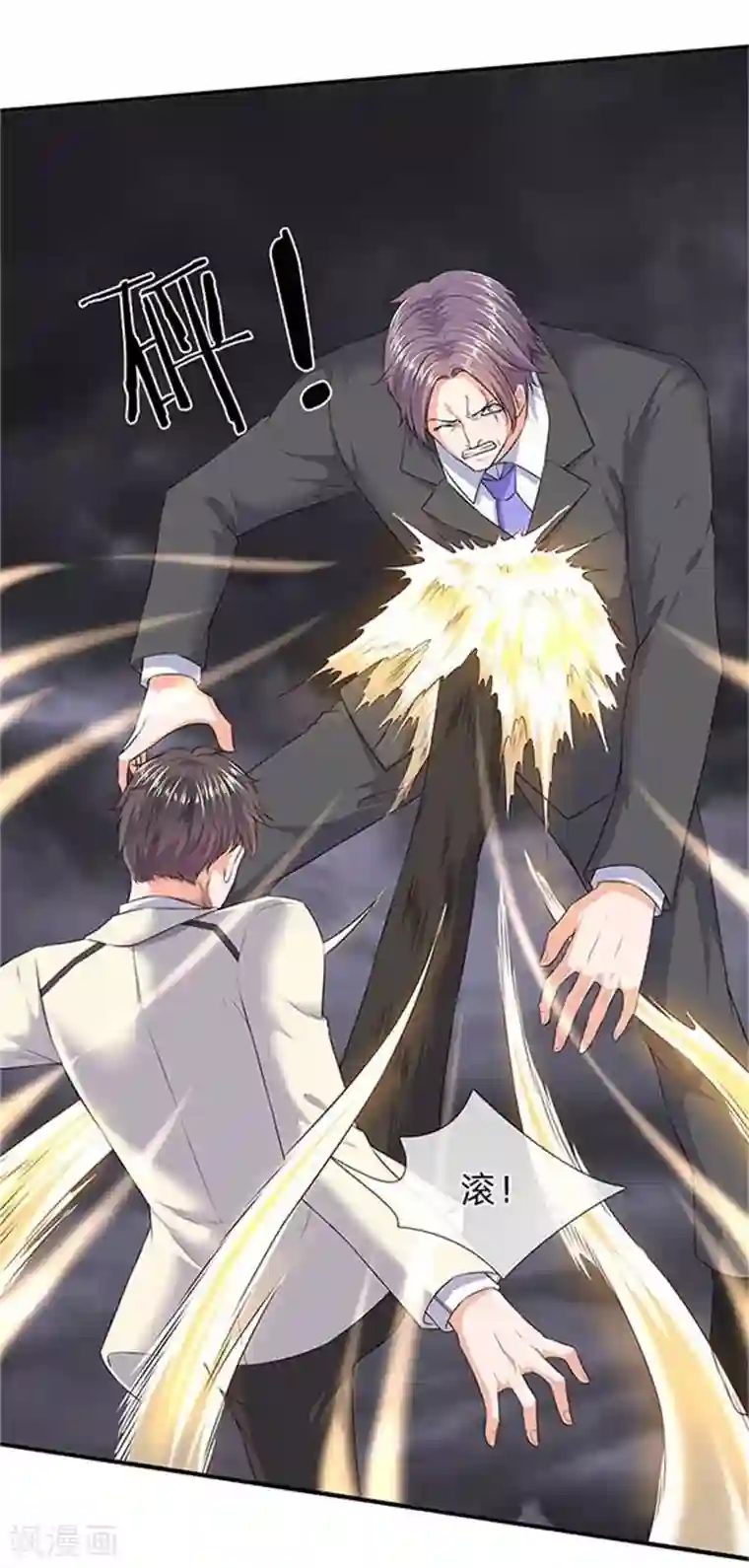 万古神王第99话 我去打个劫