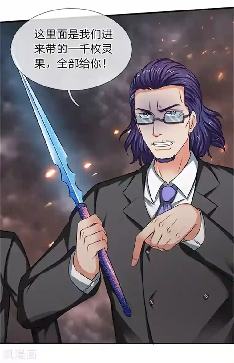 万古神王第100话 我才是大反派