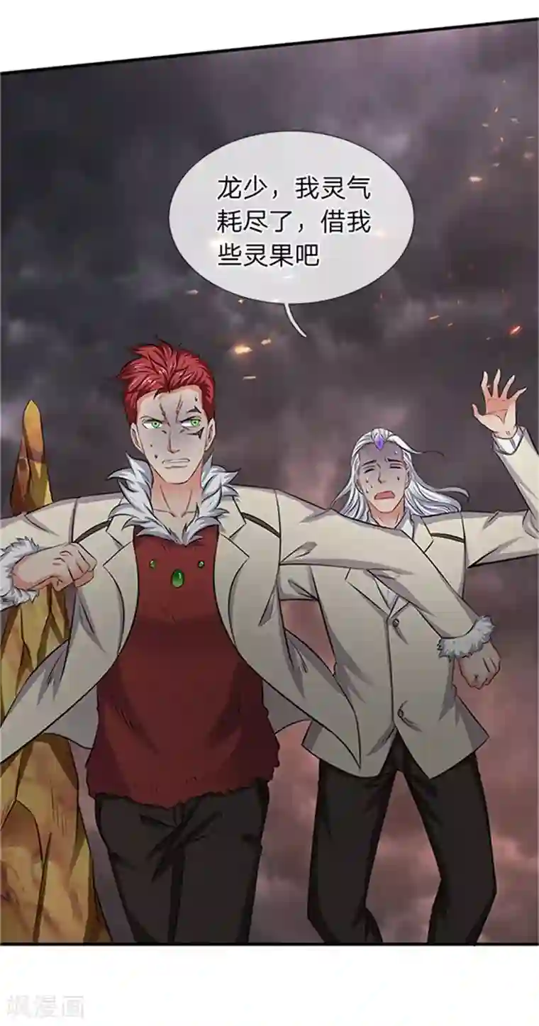 万古神王第100话 我才是大反派
