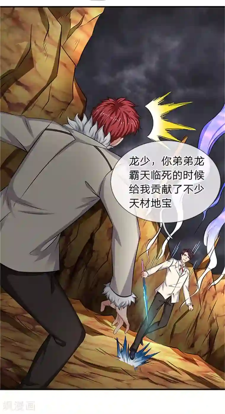 万古神王第100话 我才是大反派