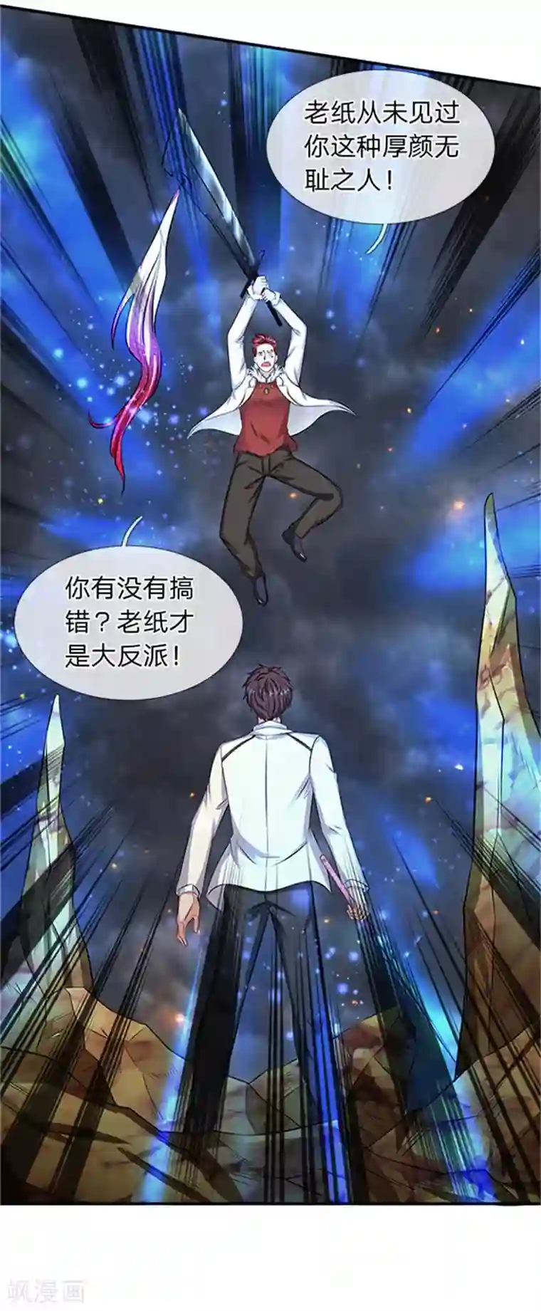 万古神王第100话 我才是大反派