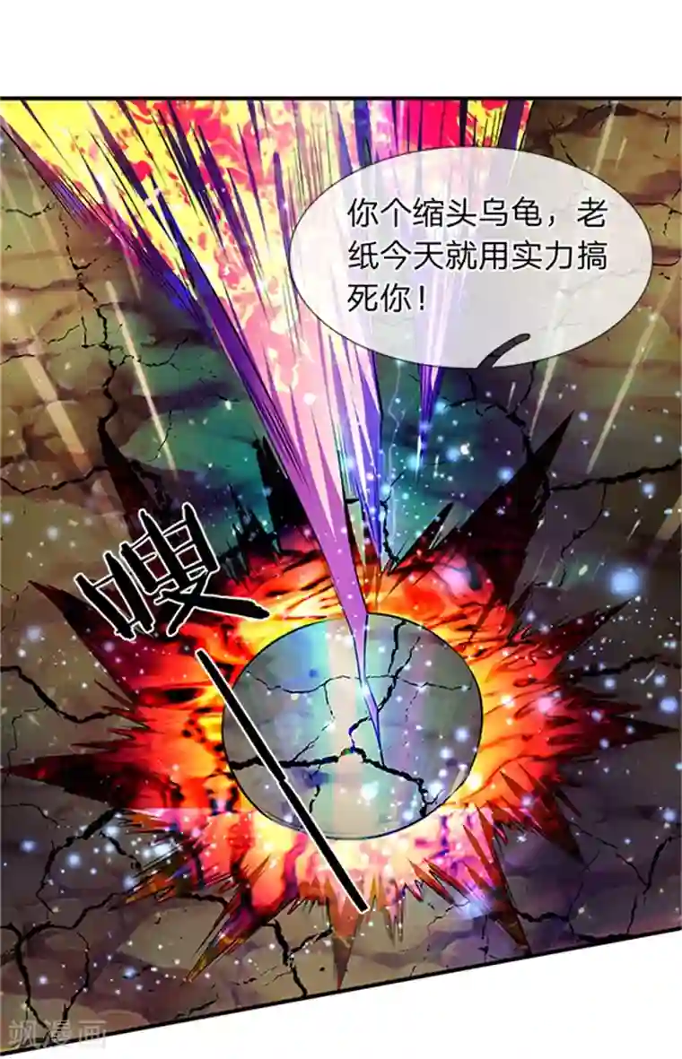 万古神王第100话 我才是大反派