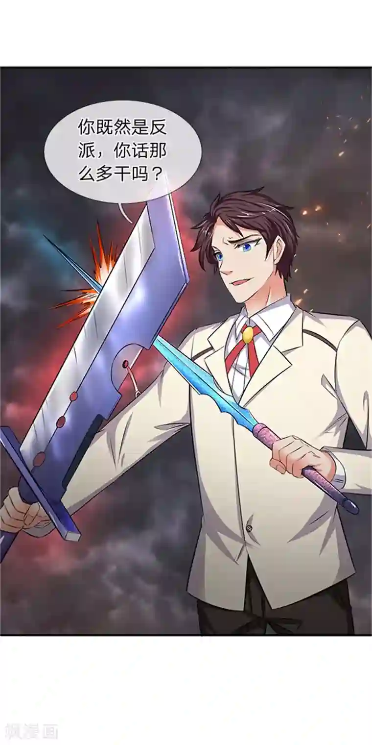 万古神王第100话 我才是大反派