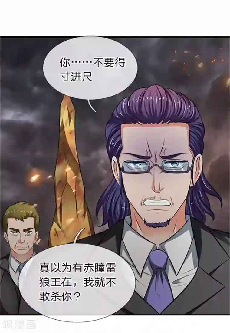 万古神王第100话 我才是大反派