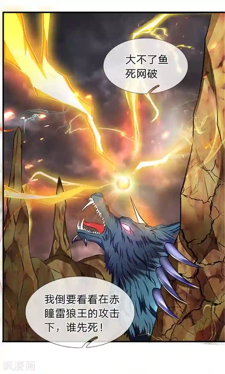万古神王第100话 我才是大反派
