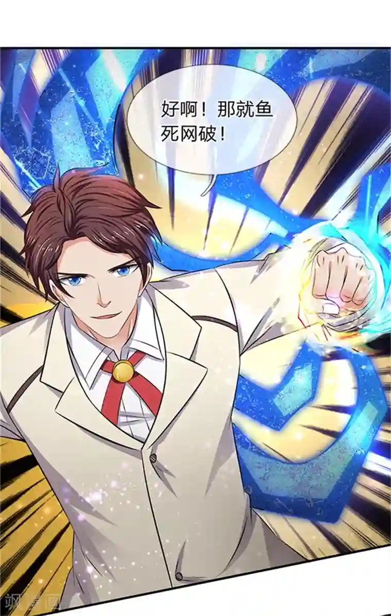 万古神王第100话 我才是大反派