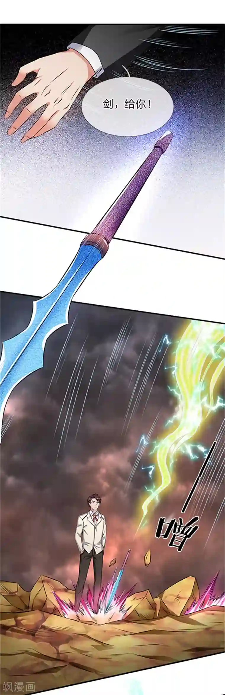 万古神王第100话 我才是大反派