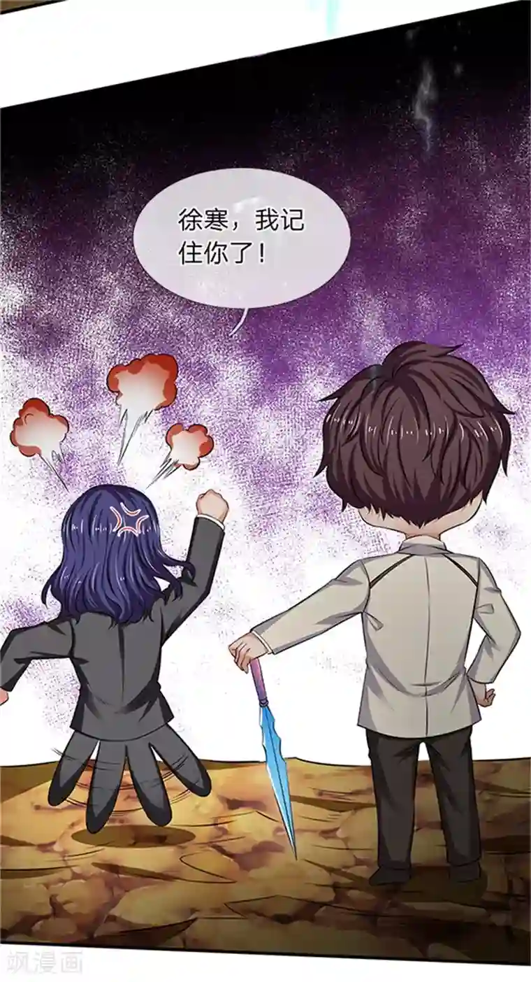 万古神王第100话 我才是大反派