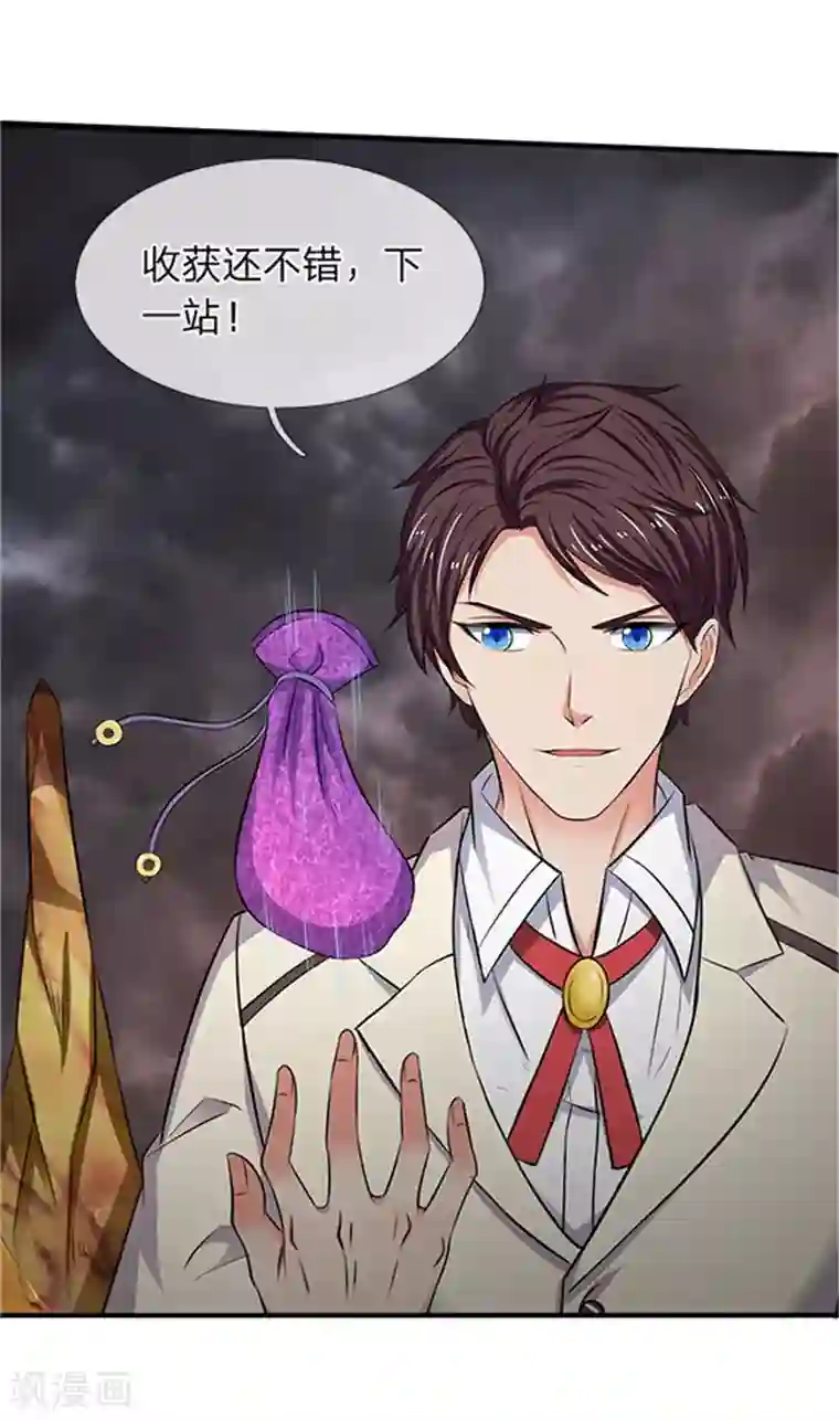 万古神王第100话 我才是大反派