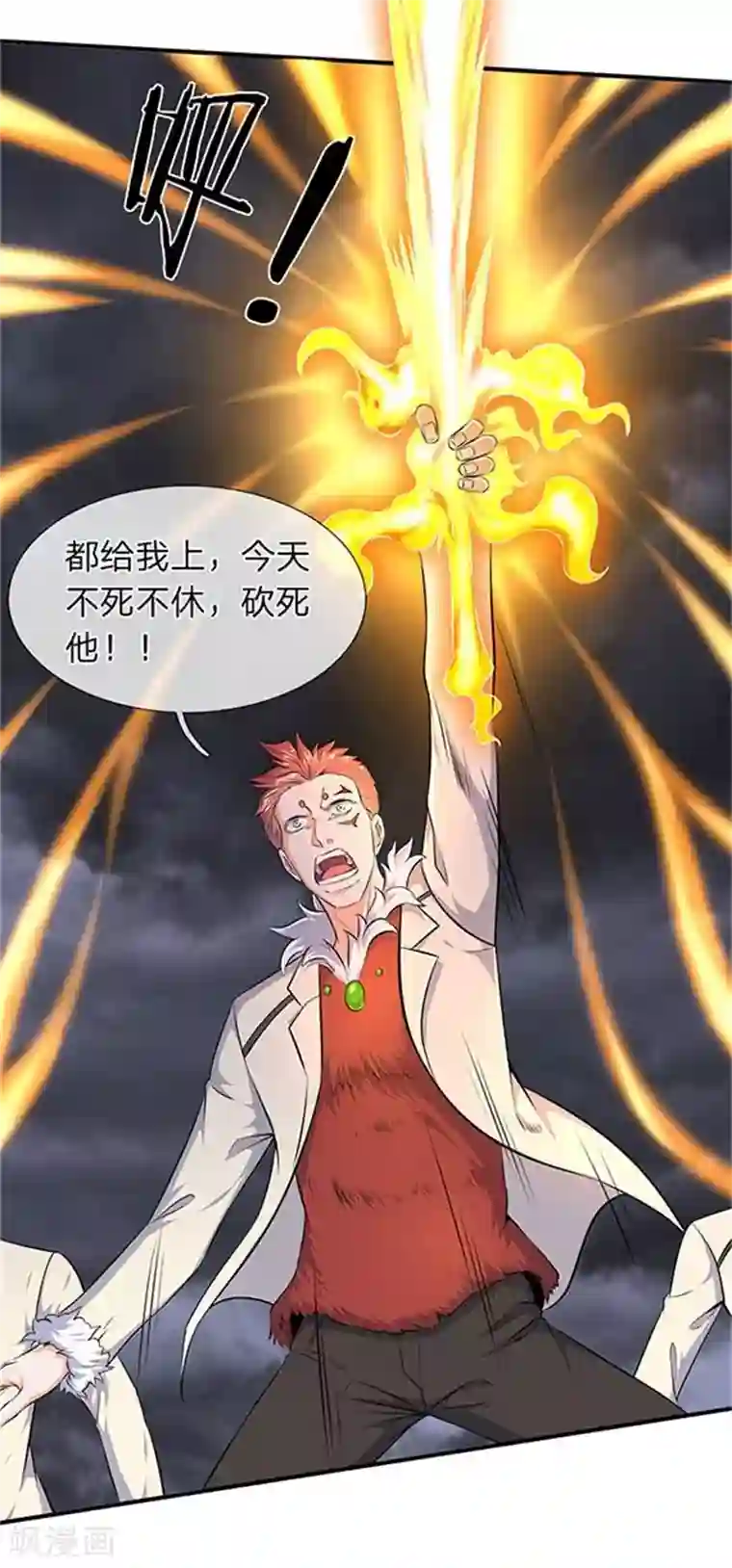 万古神王第101话 逃的猝不及防！