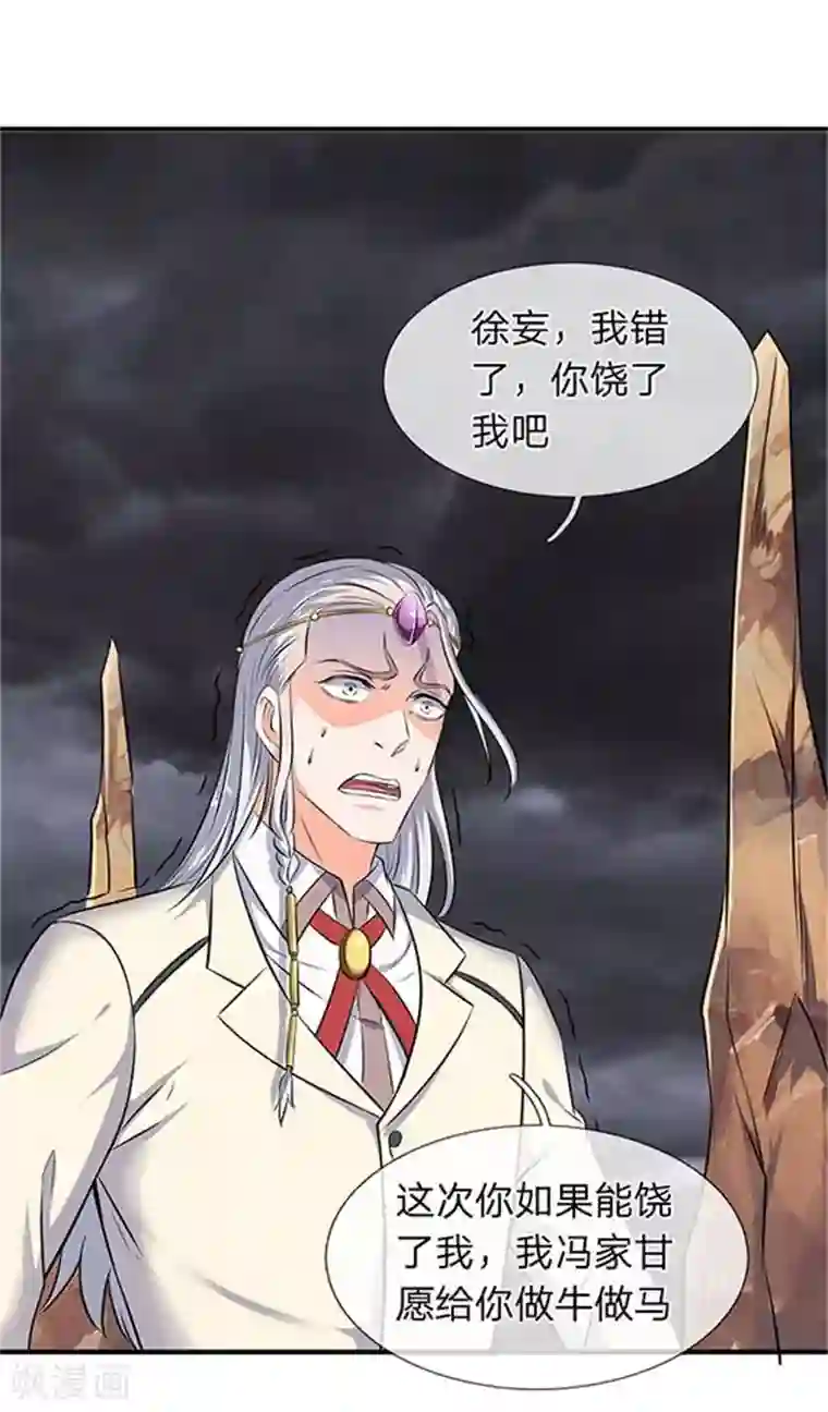 万古神王第101话 逃的猝不及防！