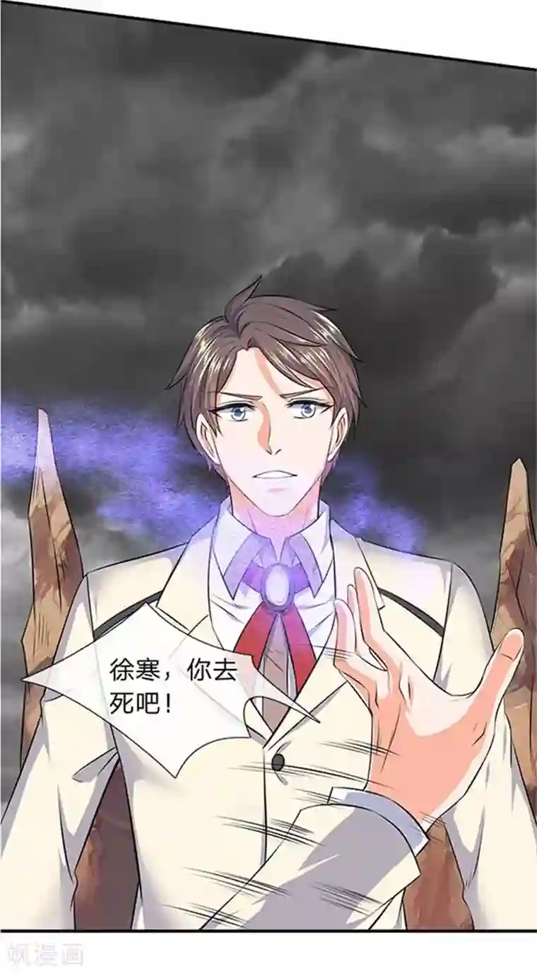 万古神王第101话 逃的猝不及防！