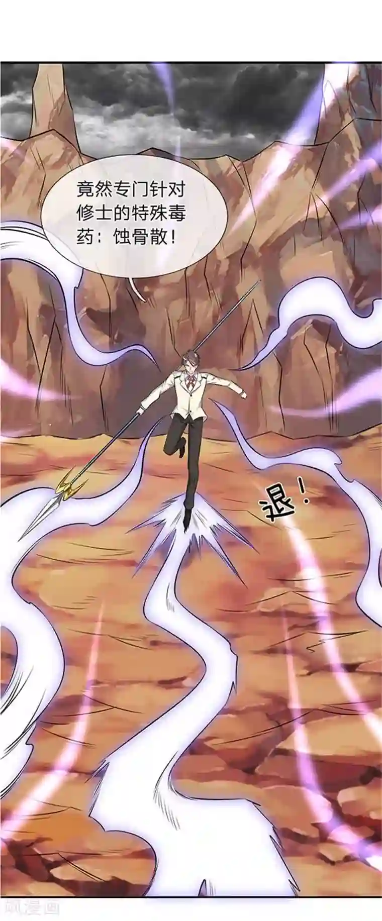 万古神王第101话 逃的猝不及防！