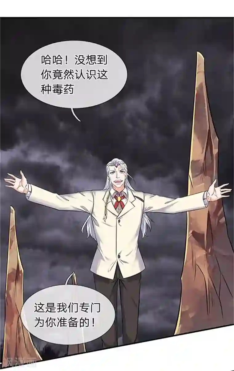 万古神王第101话 逃的猝不及防！