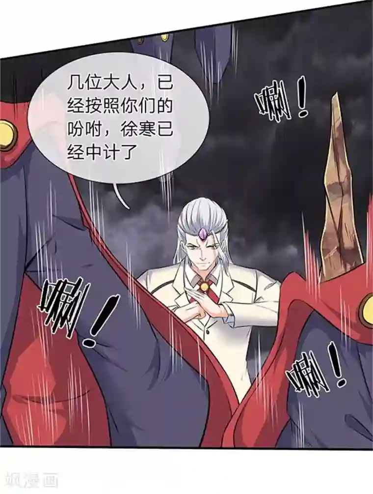 万古神王第101话 逃的猝不及防！