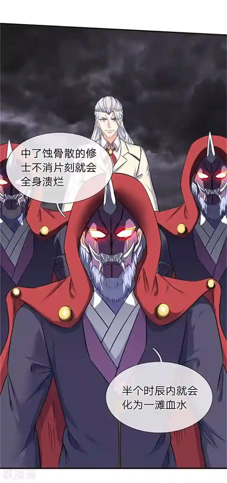 万古神王第101话 逃的猝不及防！