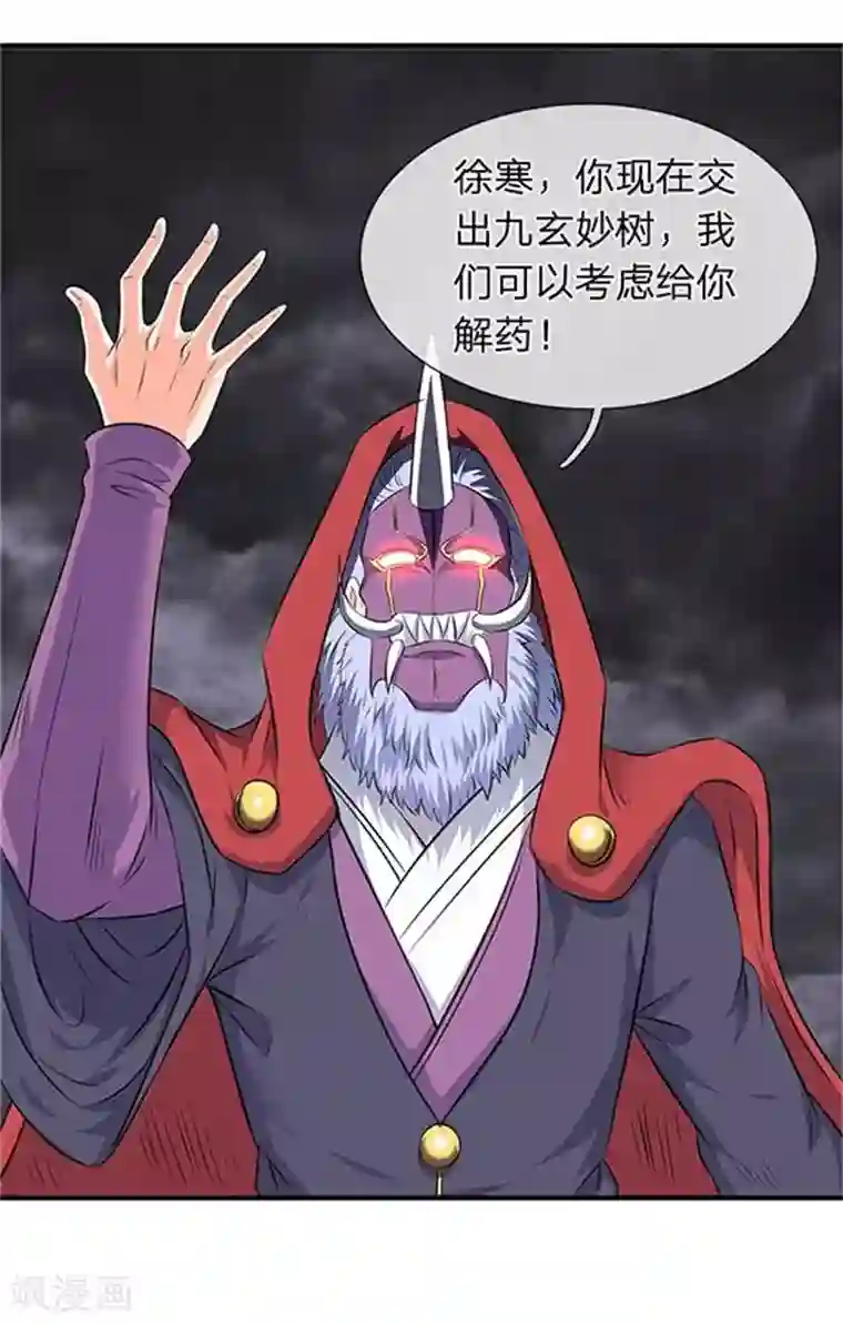 万古神王第101话 逃的猝不及防！