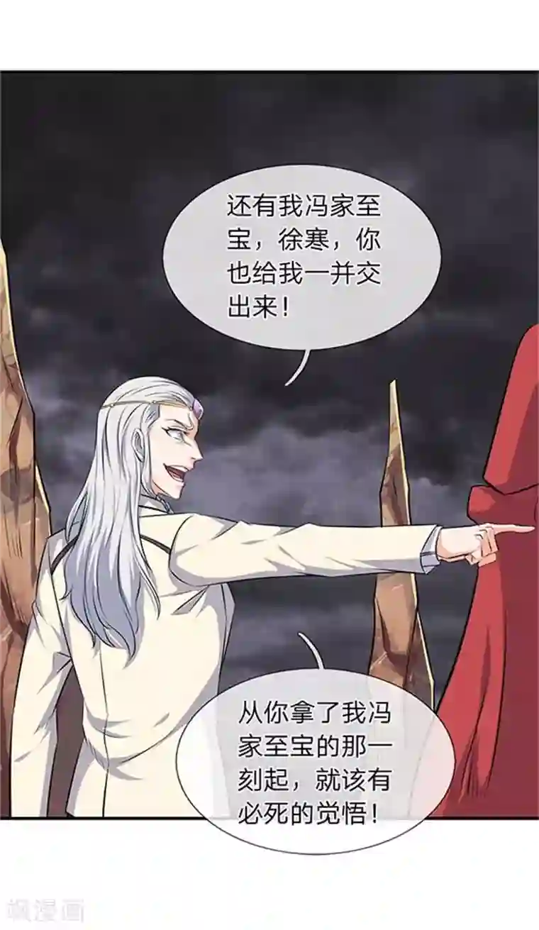 万古神王第101话 逃的猝不及防！